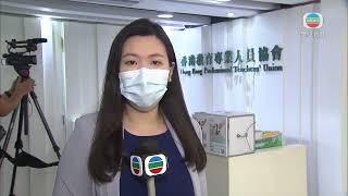 有近半世紀歷史教協宣布解散 形容決定穩妥但無奈-香港新聞-TVB News-20210810