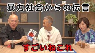 左翼発狂のネトウヨバイブルは、明日発売です。