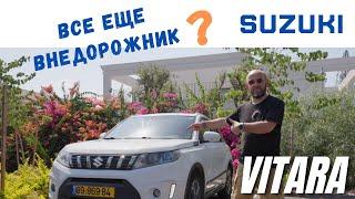 Suzuki Vitara 2016. Четвертое поколение это всё ещё внедорожник?