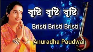 Brishti Brishti Brishti | Anuradha Paudwal | Tribute To Lata Mangeshkar | Bangla Gaan