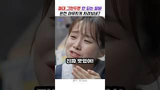 절대 그만두면 안 되는 알바