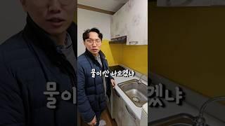 집 보러 가면 99% 이렇게 함ㅋㅋㅋ #대구원룸 #원룸대학 #원룸인테리어 #자취방 #성서계대원룸