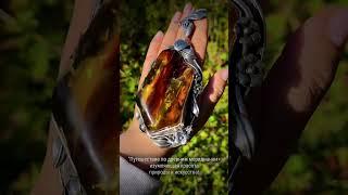 #art #красотадуши #jewelry #украшенияскамнями #природа #beauty #красота #вселенная #любовь #серебро