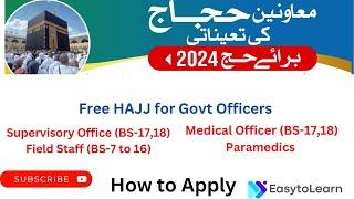 Free Hajj for Govt Officers | Moavineen-e-Hujjaj | Apply Online 2024