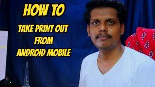 How to take Print out from Mobile | How To | TechNtech Tamil