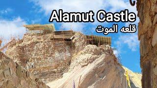 Alamut Castle , The Assassins !! الحشاشین ، تحریف یا حقیقت،  قلعه الموت حسن صباح