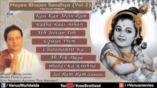 Nayee Bhajan Sandhya | Audio Jukebox Full Song Volume 2|