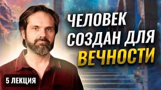 Жизнь после смерти – неизбежная истина | 10 Слово 5 Лекция