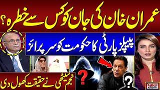 Threat to Imran Khan’s Life? | Najam Sethi Reveals the Truth | Sethi Se Sawal | SAMAA TV