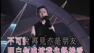 曾航生 Sam Tsang/ 何婉盈 Elaine Ho/ 蔡立兒 Cherrie Choi -《再見亦是朋友》Official MV (Live)