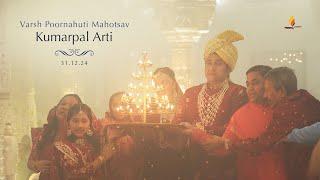 Kumarpal Arti | 31.12.24 | Varsh Poornahuti Mahotsav