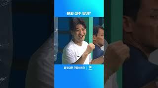 나이가 무색한 김영광의 슈퍼 세이브 | 하나은행 자선축구대회 | 팀 히어로 vs 팀 기성용