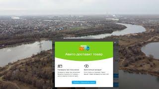 Как работает авито доставка для продавца. Моя первая продажа.