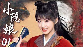 MULTISUB 【Little  Princess】EP01 | Costume Drama |Zhang Han Yun，He Run DongWatch CDrama