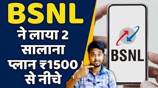 "BSNL Unveils Exciting New Plans: Check out the ₹1198 and ₹1499 Offers!"