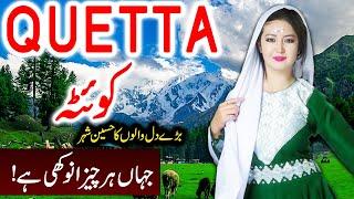 Travel To Quetta | Full History Documentary About Quetta In Urdu, Hindi | کوئٹہ کی سیر