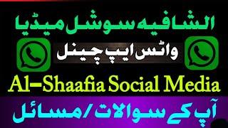 Ask Dr Hamed Shaafi 28 Dec 23 | SHAAFIA Social Media WhatsApp Channel Q&A | Dr Hamed Shaafi | DARD