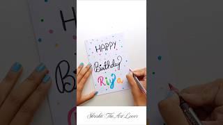  Cute  Birthday Card Making #shortsvideo #shorts #birthdaygift #birthdaycard #gift #papercraft