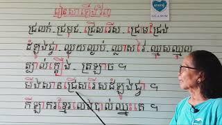 រៀនសាឡើងវិញមេរៀនទី៧៨,៧៩,៨០