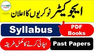 Punjab Educator Jobs 2023 || Punjab Educator Syllabus 2023 || How to apply for Punjab Educators Jobs