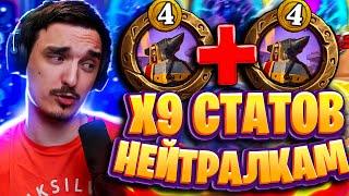 ️СТРАТА НА НЕЙТРАЛКАХ - МЕГА КРУТО! 2 НАКОВАЛЬНИ СРАЗУ!