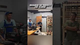 Дорога в жизнь  #реабилитация #зависимость #киржач #фондпрезидентскихгрантов #столярка