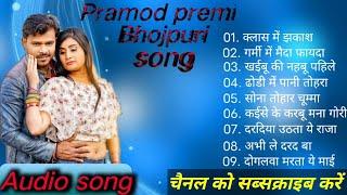 Pramod Premi ka hit bhojpuri gana#vpaglamusic