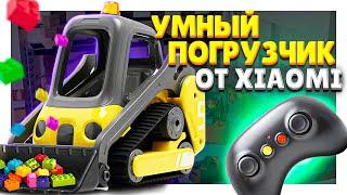 Игрушка погрузчик от xiaomi на радиоуправлении ! Понравится даже взрослому ! #xiaomi #игрушка