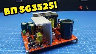 Стабилизированый блок питания на SG3525, на все случаи жизни. (ALLPCB)