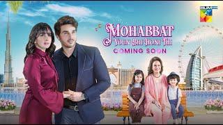 Mohabbat Yun Bhi Honi Thi - Telefilm - Coming Soon - Saba Qamar, Ahsan Khan & Bushra Ansari - HUM TV