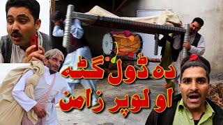 Lopran Zaman || Funny video By Swat Kpk Vines