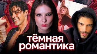 Мрачная сторона книжного Тиктока: как Букток популяризирует книги про абьюз