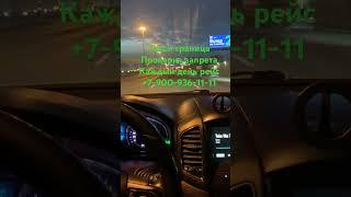 Граница Кирди чикди #граница #казахстан #москва #мигранты