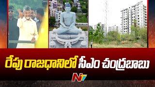 CM Chandrababu Naidu Focus on Amaravathi | CM to Visit Amaravati Tomorrow | Ntv