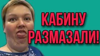 КАБИНУ РАЗМАЗАЛИ! ПИРАТСКАЯ ЖИЗНЬ. ОБЗОР.