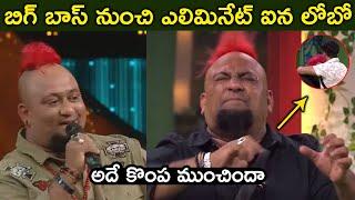 LOBO Eliminated From BIG BOSS 5 Telugu | Siri, Shannu, Manas, Sriram, Ravi | iCrazy Media