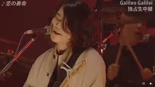 【Galileo Galilei】2016.10.11 武道館 Live-budokan