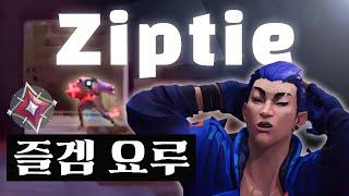 트롤링을 하다 보니 고수가 된 북미 요루 장인 Ziptie