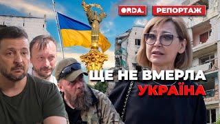 Украинцы готовы биться до победы. Буча после зверств российских военных. Харьков бомбят. Репортаж