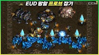 망할 프로브 놈들【EUD 망할 프로브 잡기 1.0】