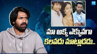 Aay Movie Hero Narne Nithin About His Sister Pranitha & Ntr | Nayan Sarika | ‪@SakshiTVCinema