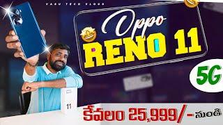 Oppo Reno 11 5G Unboxing & initial Impressions || In Telugu ||