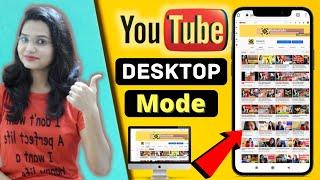 How to Open YouTube Desktop Site on Mobile 2021 | How to Open YouTube in Desktop mode New Trick 