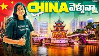 GOING TO LEAST VISITED COUNTRY IN SOUTH EAST ASIA | TELUGU YATRI