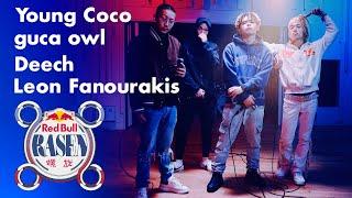 Young Coco / guca owl / Deech / Leon Fanourakis / prod. by ZOT on the WAVE｜Red Bull RASEN