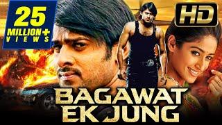 Bagawat Ek Jung (Munna) Hindi Dubbed Full Movie | Prabhas, Ileana D’Cruz, Prakash Raj