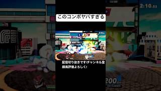 カズヤの即死コンボ越え!?体力制アイスクライマーの即死コンボが最強すぎる!!#スマブラ #スマブラsp #アイスクライマー #即死コンボ