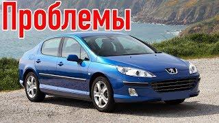 Пежо 407 слабые места | Недостатки и болячки б/у Peugeot 407