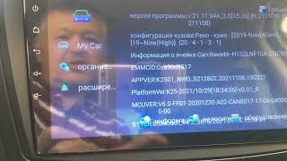 Настройка автомагнитолы   Srnubi Android 11