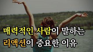 어쩐지 마음이 끌리는 사람의 말하기 비결